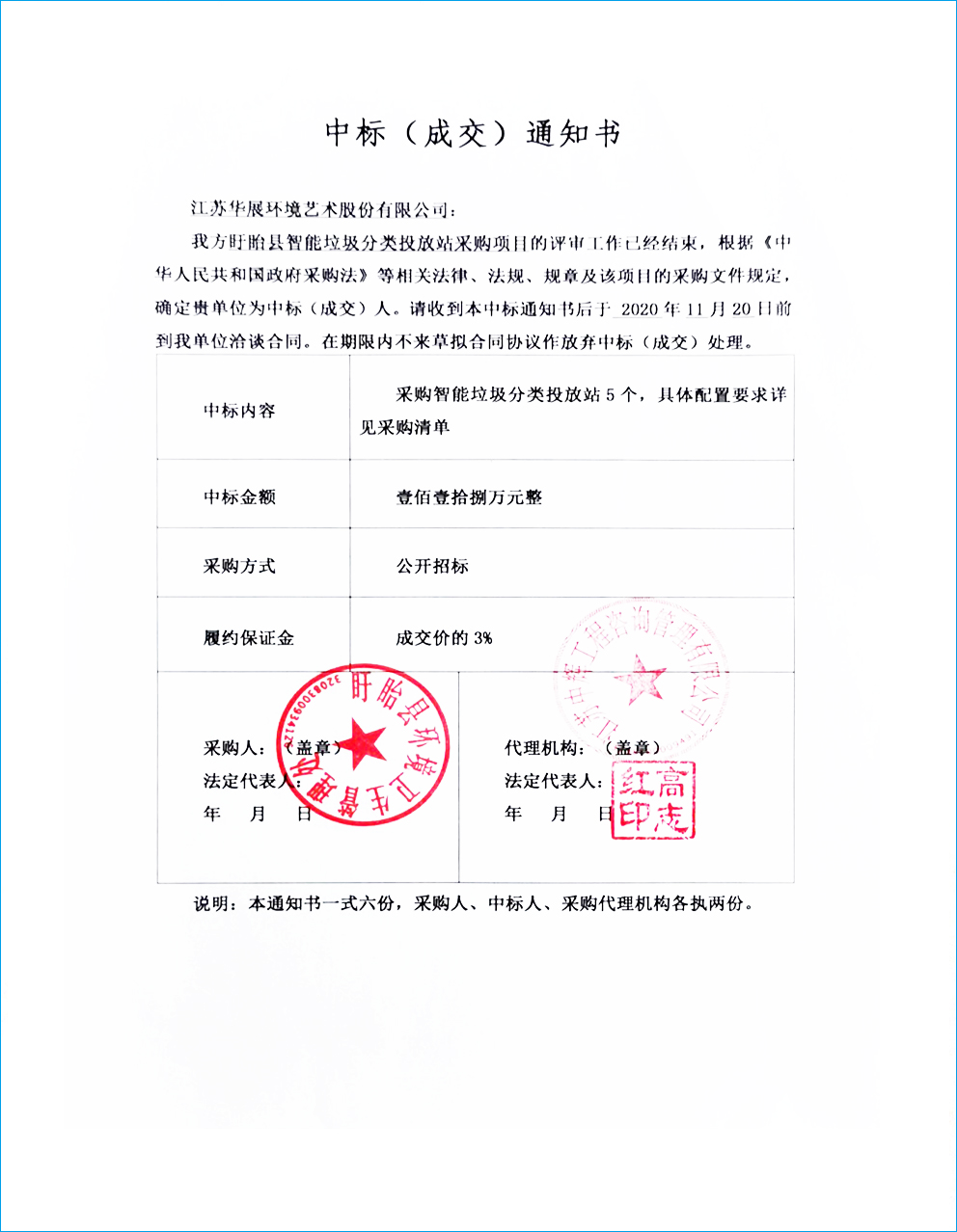 貓先生智能垃圾分類設備、華展智能垃圾房、垃圾分類解決方案