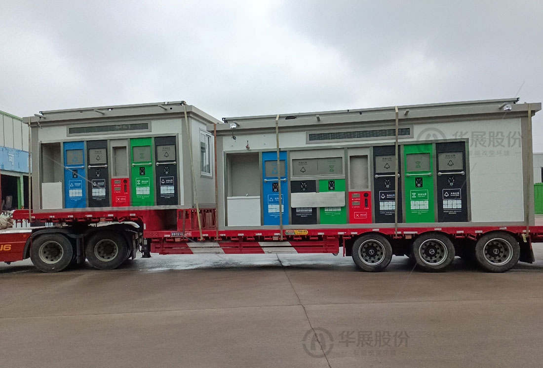 智能垃圾房，垃圾分類設備廠家，華展貓先生