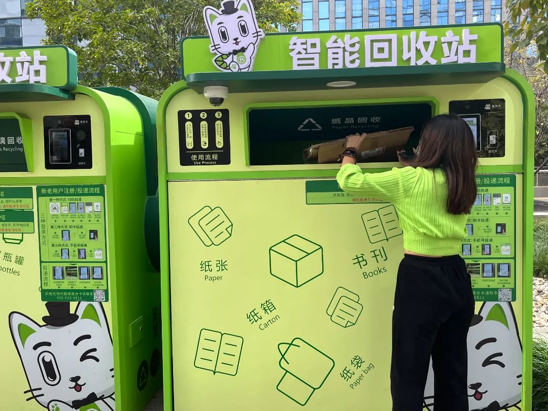 華展貓先生，智能垃圾回收柜，廢品回收箱.jpg
