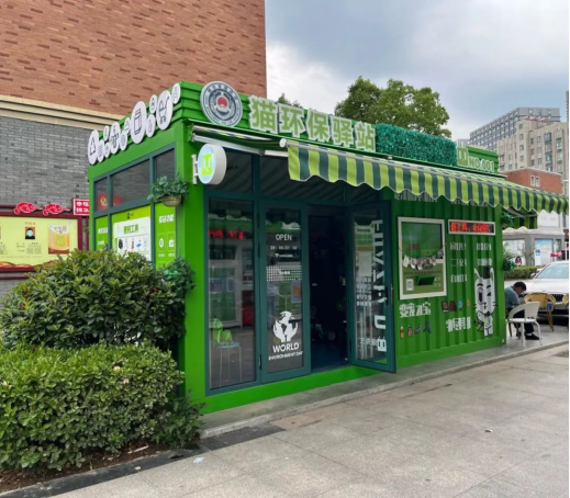 華展貓先生，智能垃圾分類廠家，垃圾分類宣傳活動，垃圾分類項目