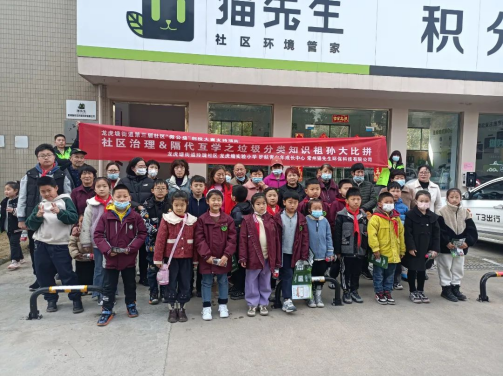 貓先生垃圾分類宣傳活動,小學垃圾分類活動,宣導活動 貓先生垃圾分類宣傳活動,小學垃圾分類活動,宣導活動