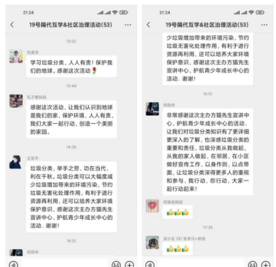 貓先生垃圾分類宣傳活動,小學垃圾分類活動,宣導活動 貓先生垃圾分類宣傳活動,小學垃圾分類活動,宣導活動