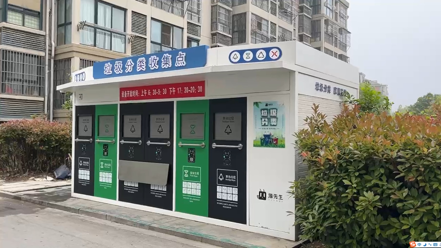 華展貓先生,智能垃圾房設(shè)備廠家,定時(shí)定點(diǎn)垃圾收集站安裝制作 華展貓先生,智能垃圾房設(shè)備廠家,定時(shí)定點(diǎn)垃圾收集站安裝制作