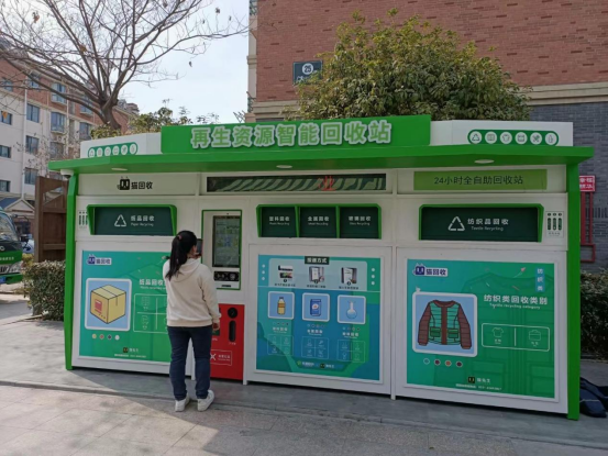 華展貓先生，智能回收箱，分類垃圾收集房，垃圾房廠家