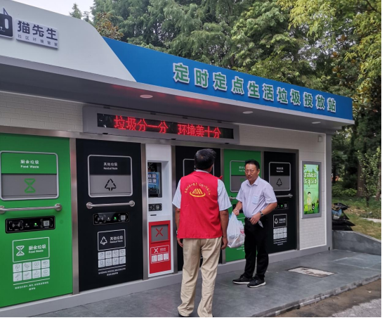 貓先生環保垃圾房，定時定點生活垃圾投放站，垃圾房廠家
