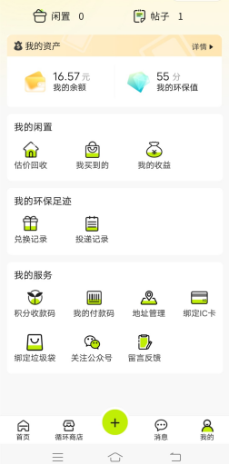貓先生廢品回收站，互聯網回收小程序，加盟