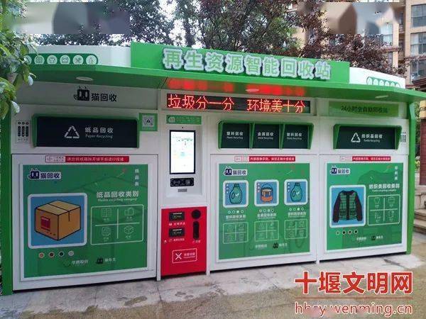 貓先生再生資源智能回收站,廢品回收柜,舊衣回收箱生產(chǎn)廠家 貓先生再生資源智能回收站,廢品回收柜,舊衣回收箱生產(chǎn)廠家