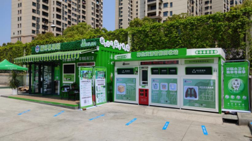 貓先生廢品回收房，智能再生資源回收站，回收柜生產廠家