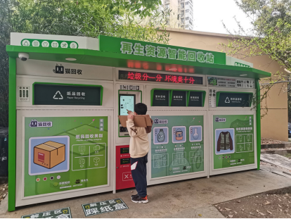貓先生智能廢品回收箱,互聯(lián)網(wǎng)廢品回收平臺,智能回收機 合作代理 貓先生智能廢品回收箱,互聯(lián)網(wǎng)廢品回收平臺,智能回收機 合作代理