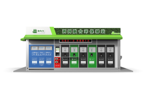 垃圾房效果圖，智能垃圾房，垃圾分類收集點(diǎn)，回收站生產(chǎn)廠家，兩網(wǎng)融合環(huán)保驛站