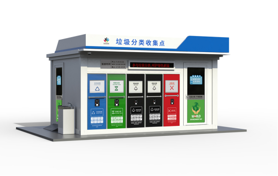 垃圾房效果圖，智能垃圾房，垃圾分類收集點(diǎn)，回收站生產(chǎn)廠家，垃圾分類定時(shí)定點(diǎn)收集點(diǎn)