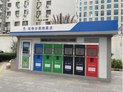 甘肅垃圾分類收集點，貓先生智能垃圾房，垃圾分類站生產(chǎn)廠家