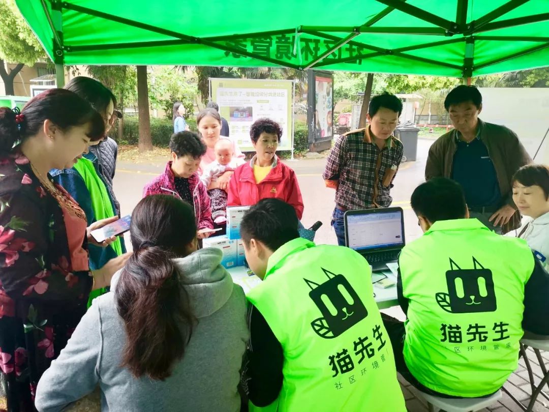 貓先生智能垃圾分類項目,垃圾分類運營,垃圾分類示范案例 貓先生智能垃圾分類項目,垃圾分類運營,垃圾分類示范案例