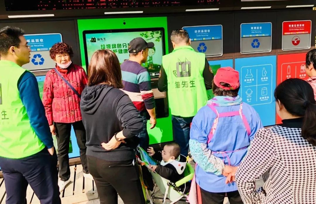 貓先生智能垃圾分類項目,垃圾分類運營,垃圾分類示范案例 貓先生智能垃圾分類項目,垃圾分類運營,垃圾分類示范案例