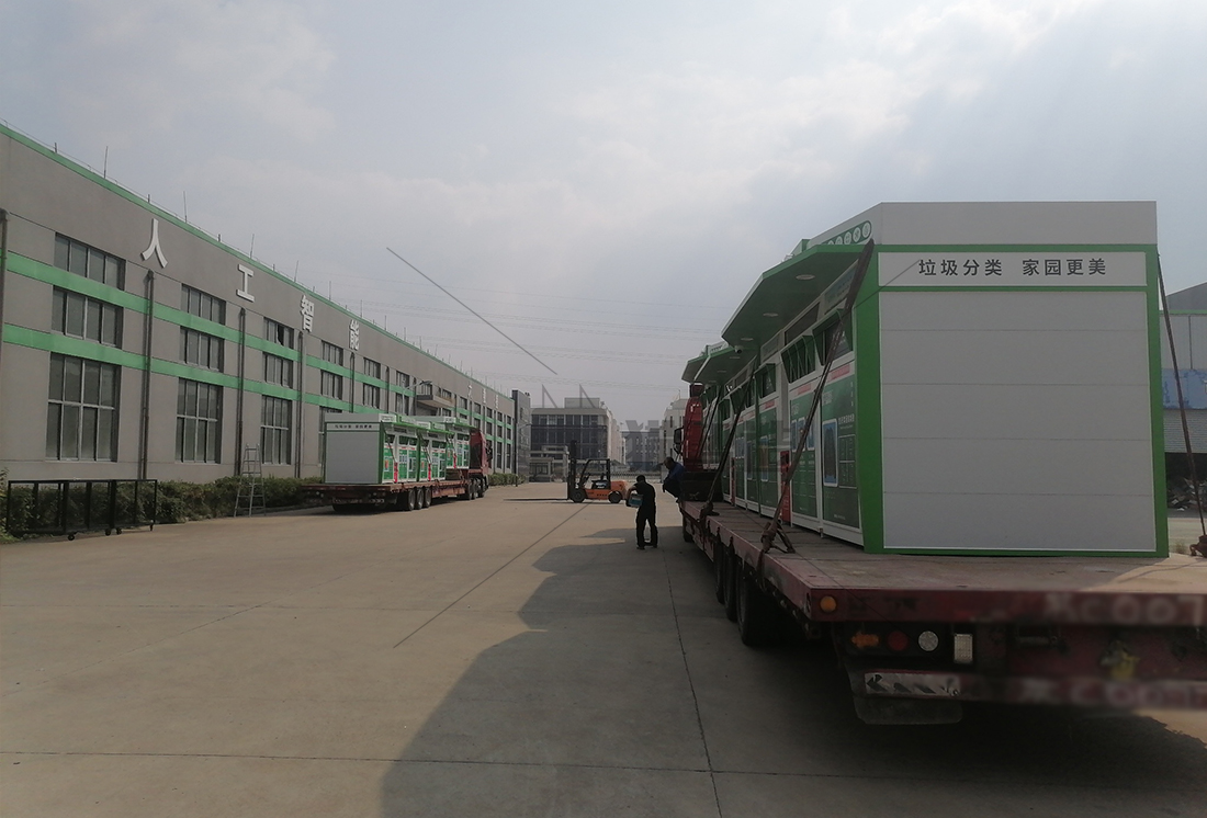 1700891822491979.jpg 貓先生廢舊物資回收站,智能再生資源回收箱,社區垃圾分類站生產廠家.jpg