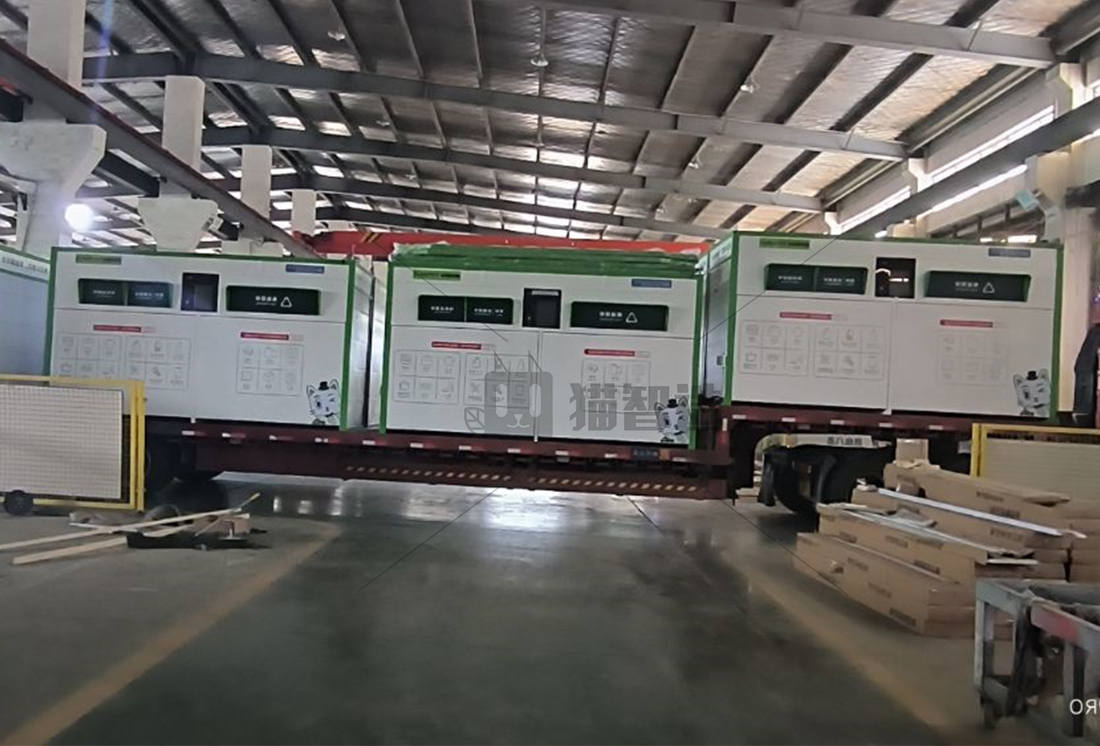 1701149907490484.jpg 貓先生智能廢品回收箱,再生資源收集柜,小區(qū)垃圾回收站生產(chǎn)廠家.jpg