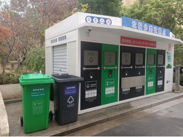 智能分類垃圾房，清潔小屋，垃圾分類收集站生產廠家