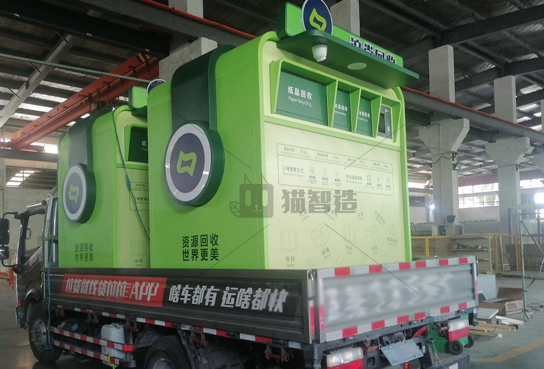 1704178399167282.jpg 貓先生智能廢品回收箱,再生資源收集柜,小區(qū)垃圾回收站生產(chǎn)廠家