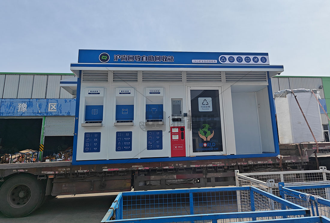 1713338262191821.jpg 上海貓先生智能廢品回收箱,再生資源收集柜,小區垃圾回收站