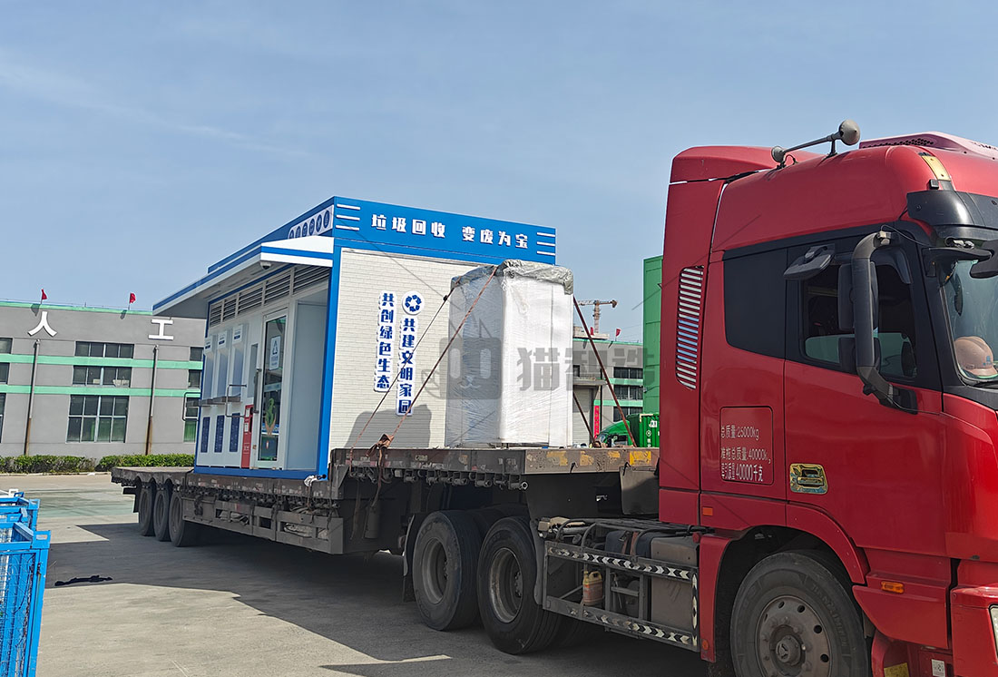 1713338269824510.jpg 上海貓先生智能廢品回收箱,再生資源收集柜,小區垃圾回收站