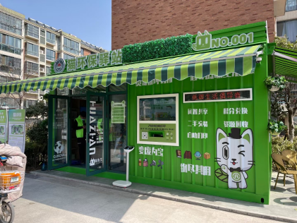 江蘇智能分類垃圾房，清潔小屋，垃圾分類收集站生產廠家