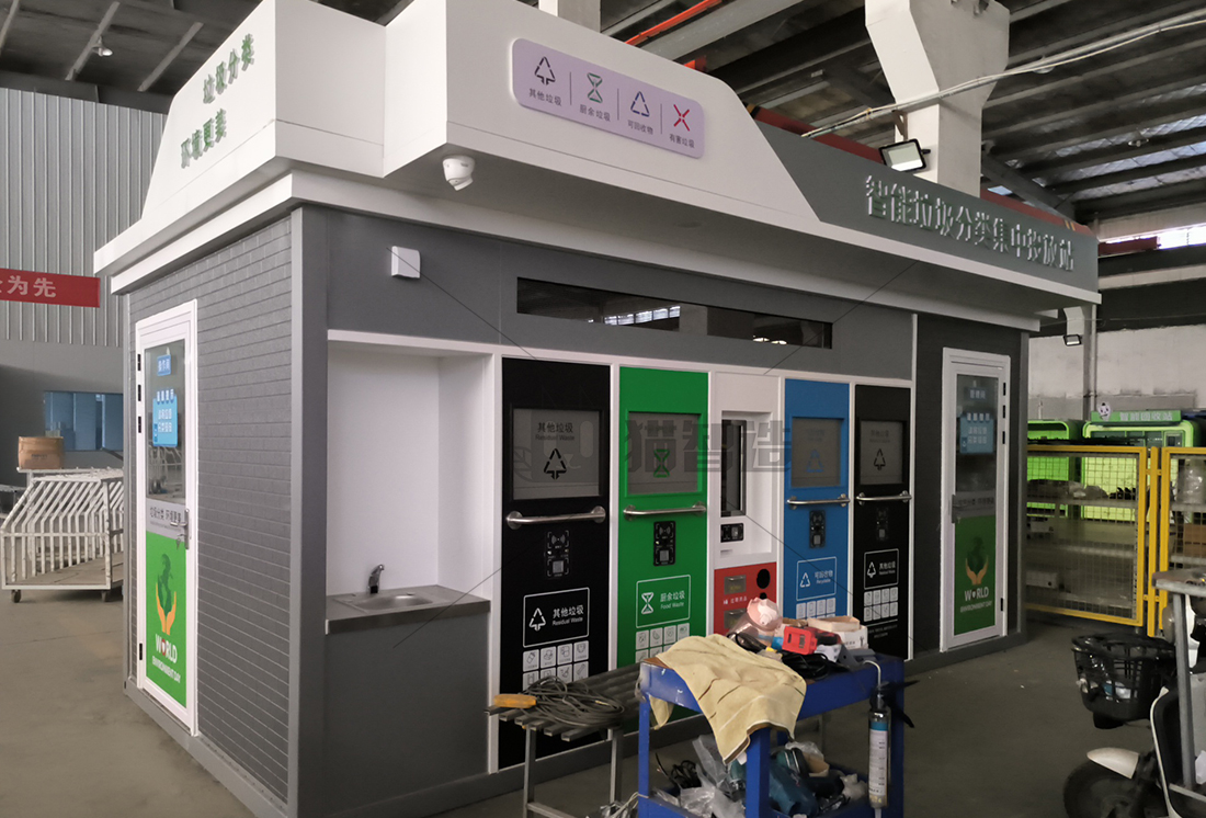 華展貓先生智能廢品回收箱，再生資源收集柜，小區垃圾回收站生產廠家